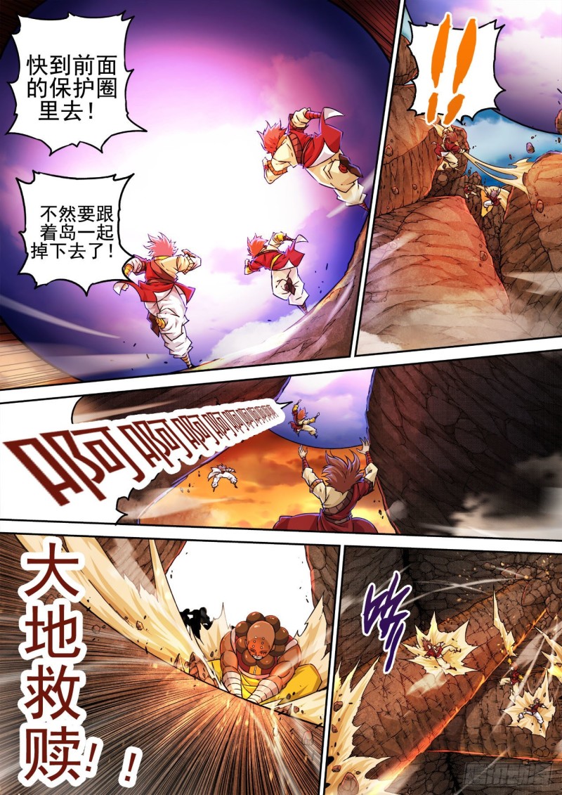 武拳韩漫全集-404：依靠无删减无遮挡章节图片 
