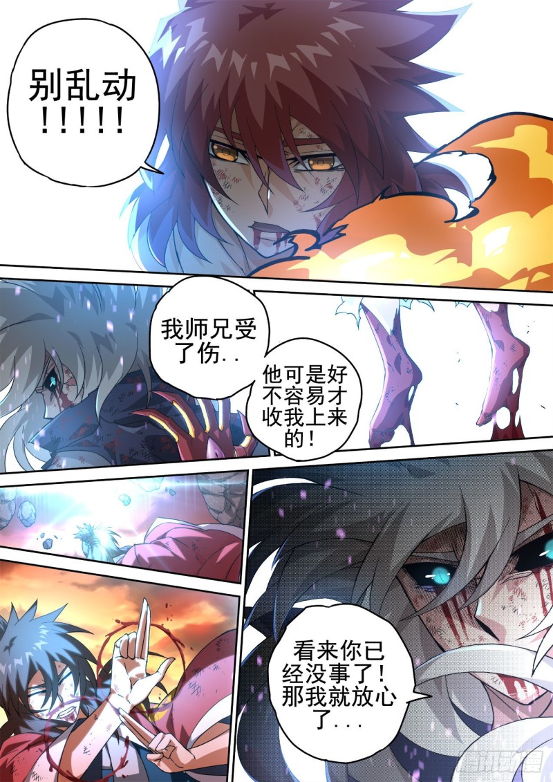 武拳韩漫全集-404：依靠无删减无遮挡章节图片 