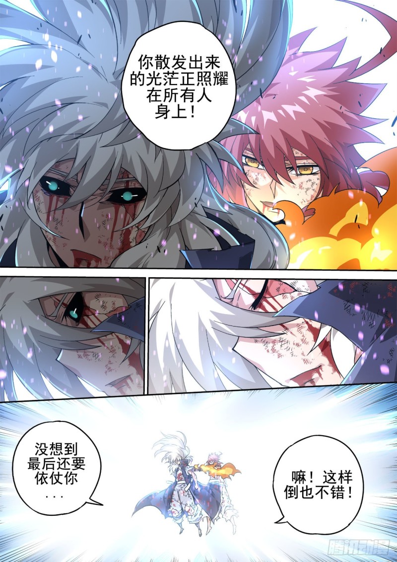 武拳韩漫全集-404：依靠无删减无遮挡章节图片 