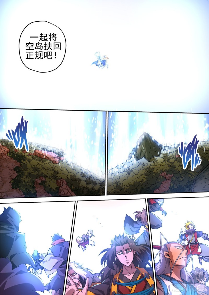 武拳韩漫全集-404：依靠无删减无遮挡章节图片 