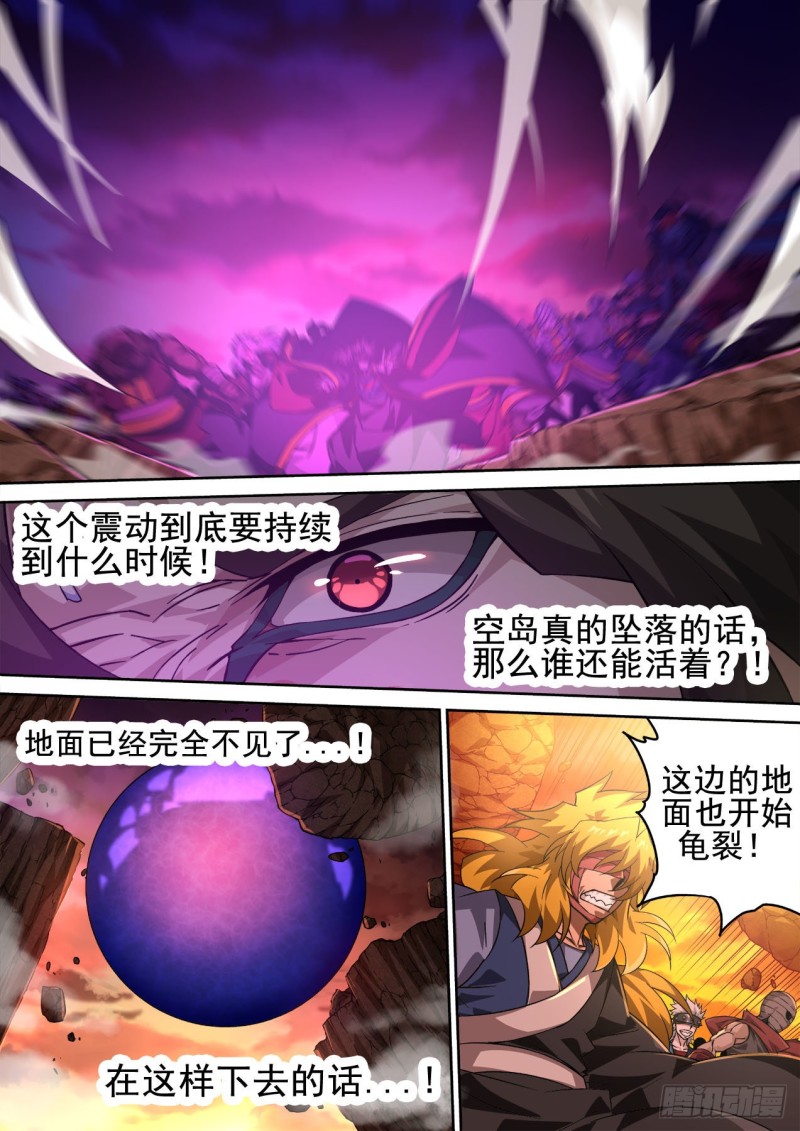 武拳韩漫全集-404：依靠无删减无遮挡章节图片 
