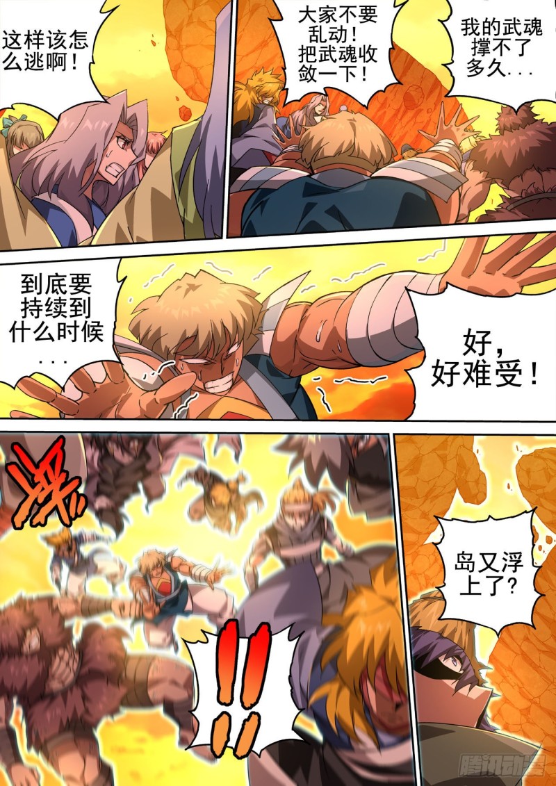 武拳韩漫全集-404：依靠无删减无遮挡章节图片 