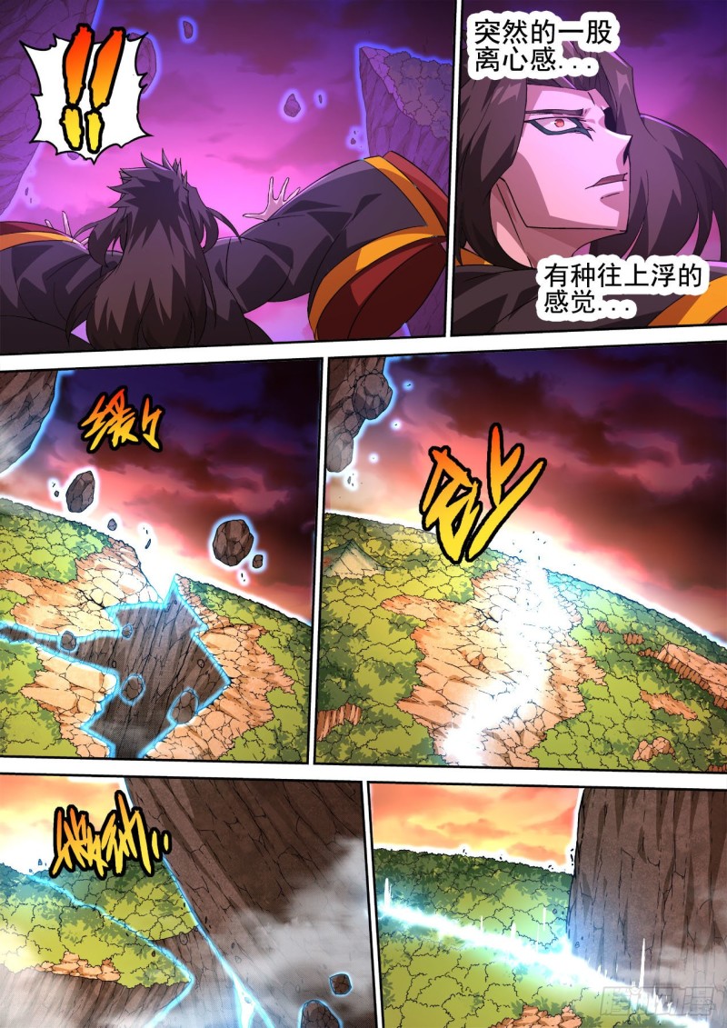 武拳韩漫全集-404：依靠无删减无遮挡章节图片 