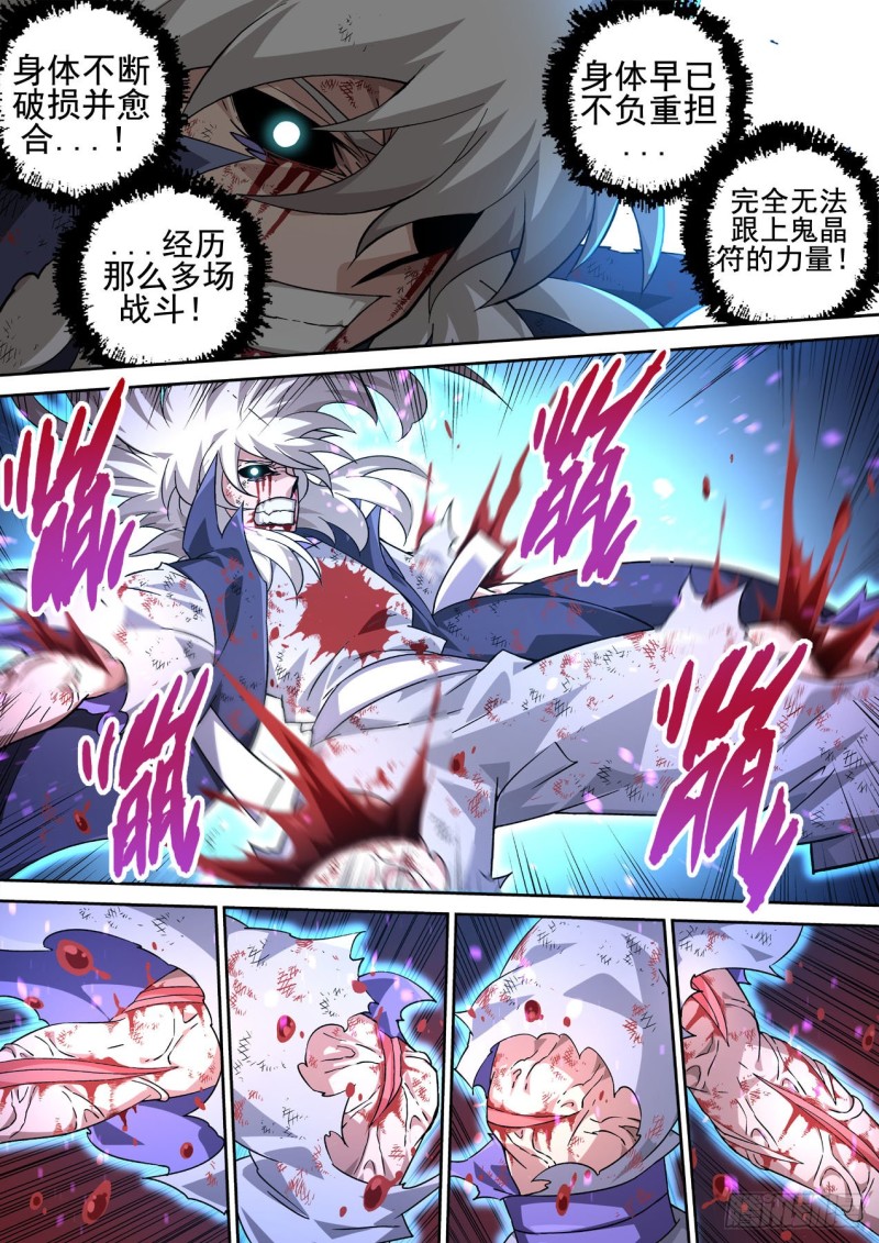 武拳韩漫全集-404：依靠无删减无遮挡章节图片 