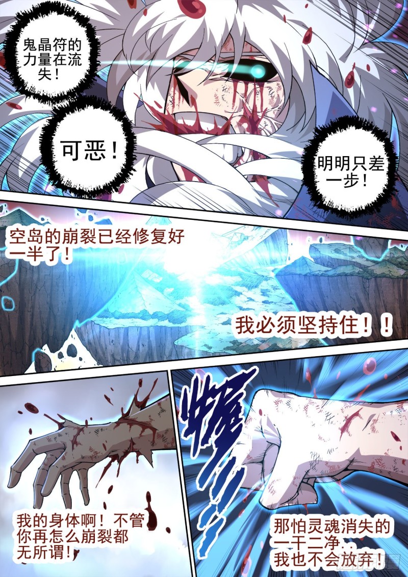 武拳韩漫全集-404：依靠无删减无遮挡章节图片 