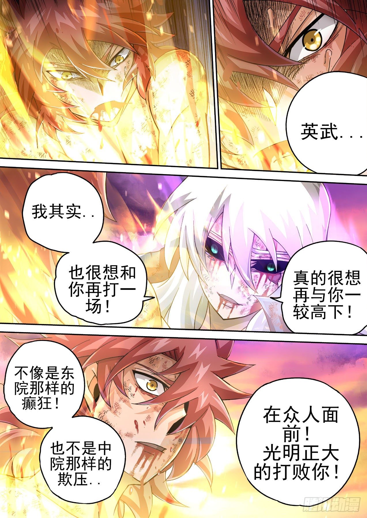 武拳韩漫全集-405：时间无删减无遮挡章节图片 