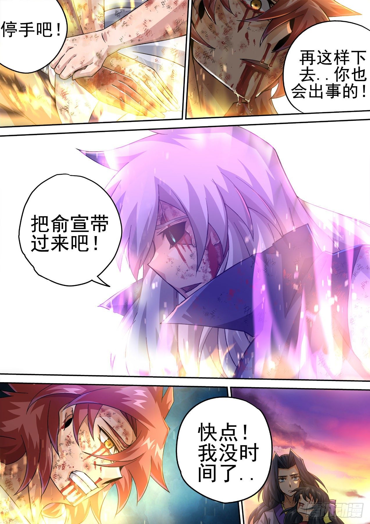 武拳韩漫全集-405：时间无删减无遮挡章节图片 