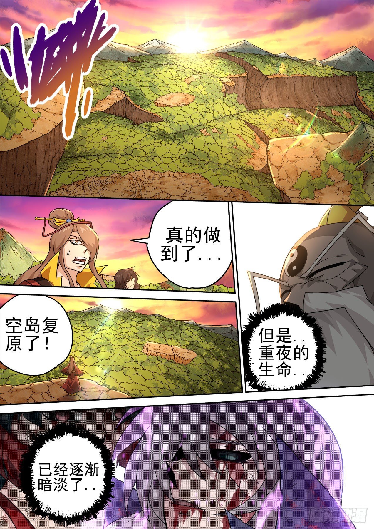 武拳韩漫全集-405：时间无删减无遮挡章节图片 