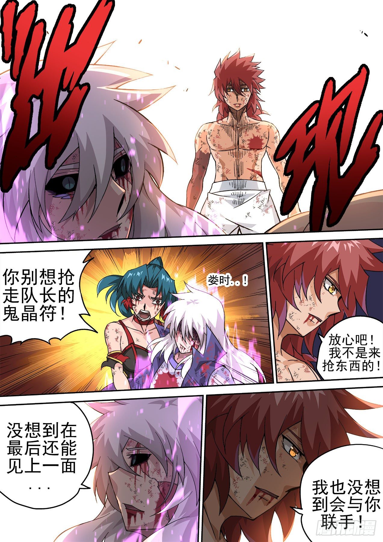 武拳韩漫全集-405：时间无删减无遮挡章节图片 