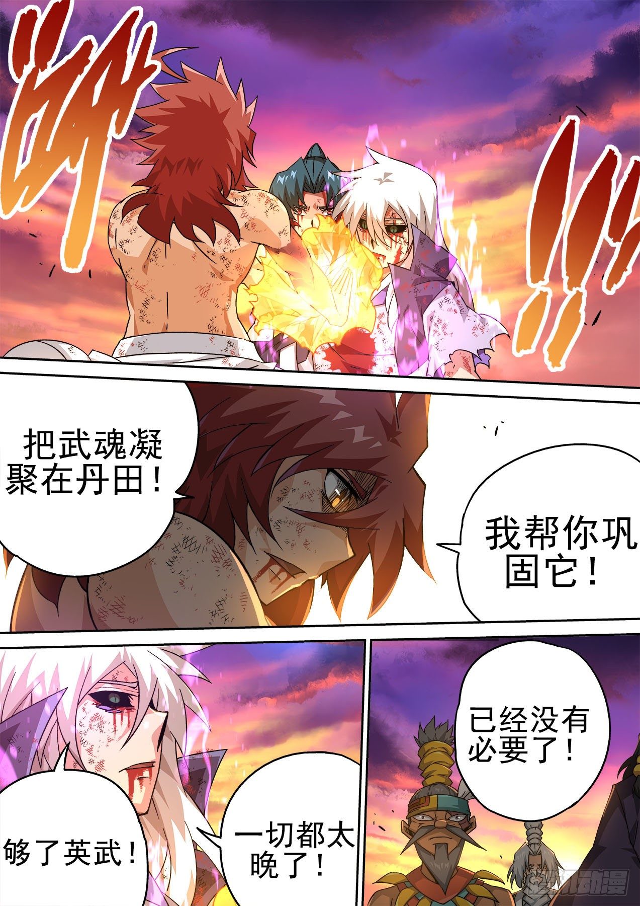 武拳韩漫全集-405：时间无删减无遮挡章节图片 