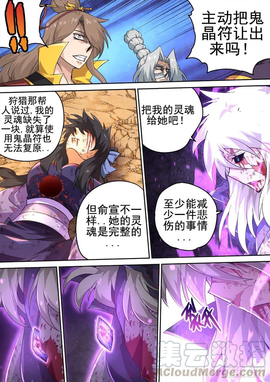 武拳韩漫全集-406：安息无删减无遮挡章节图片 