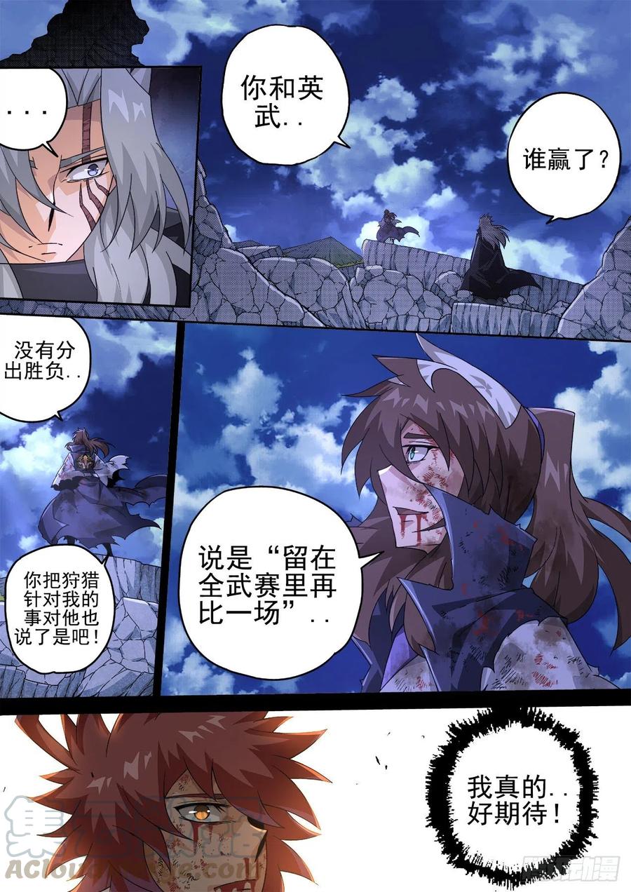 武拳韩漫全集-406：安息无删减无遮挡章节图片 