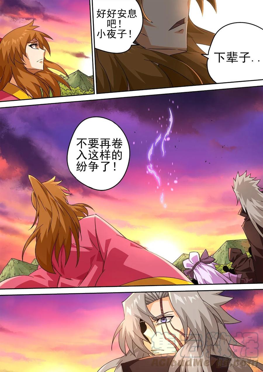 武拳韩漫全集-406：安息无删减无遮挡章节图片 