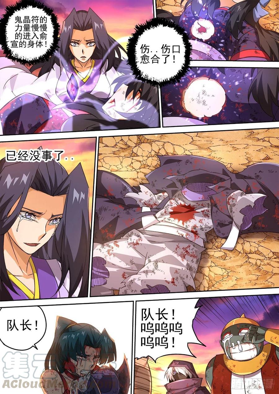 武拳韩漫全集-406：安息无删减无遮挡章节图片 
