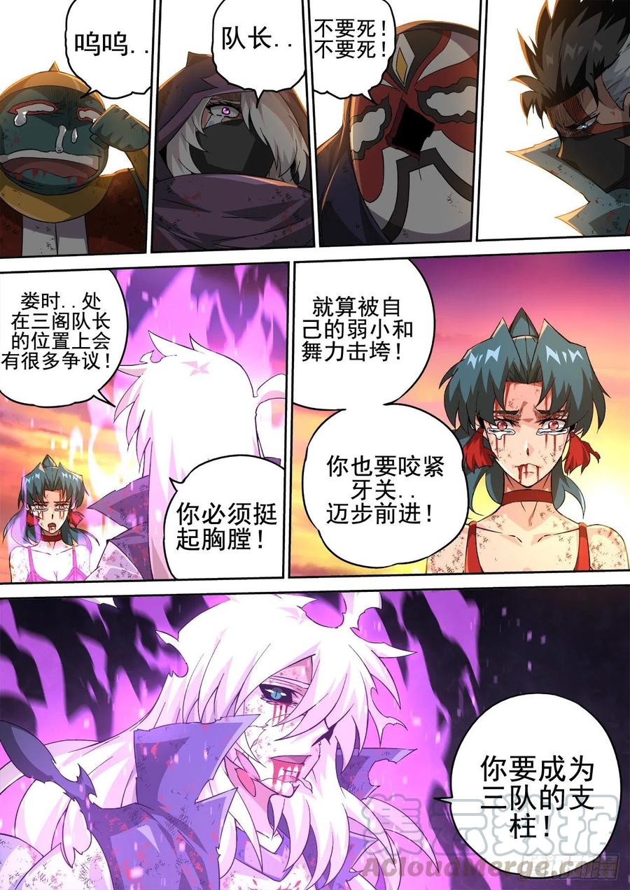 武拳韩漫全集-406：安息无删减无遮挡章节图片 