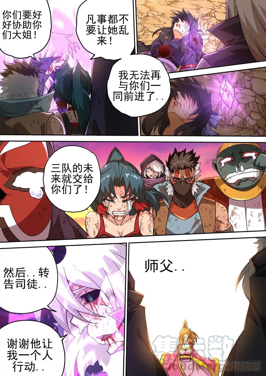 武拳韩漫全集-406：安息无删减无遮挡章节图片 