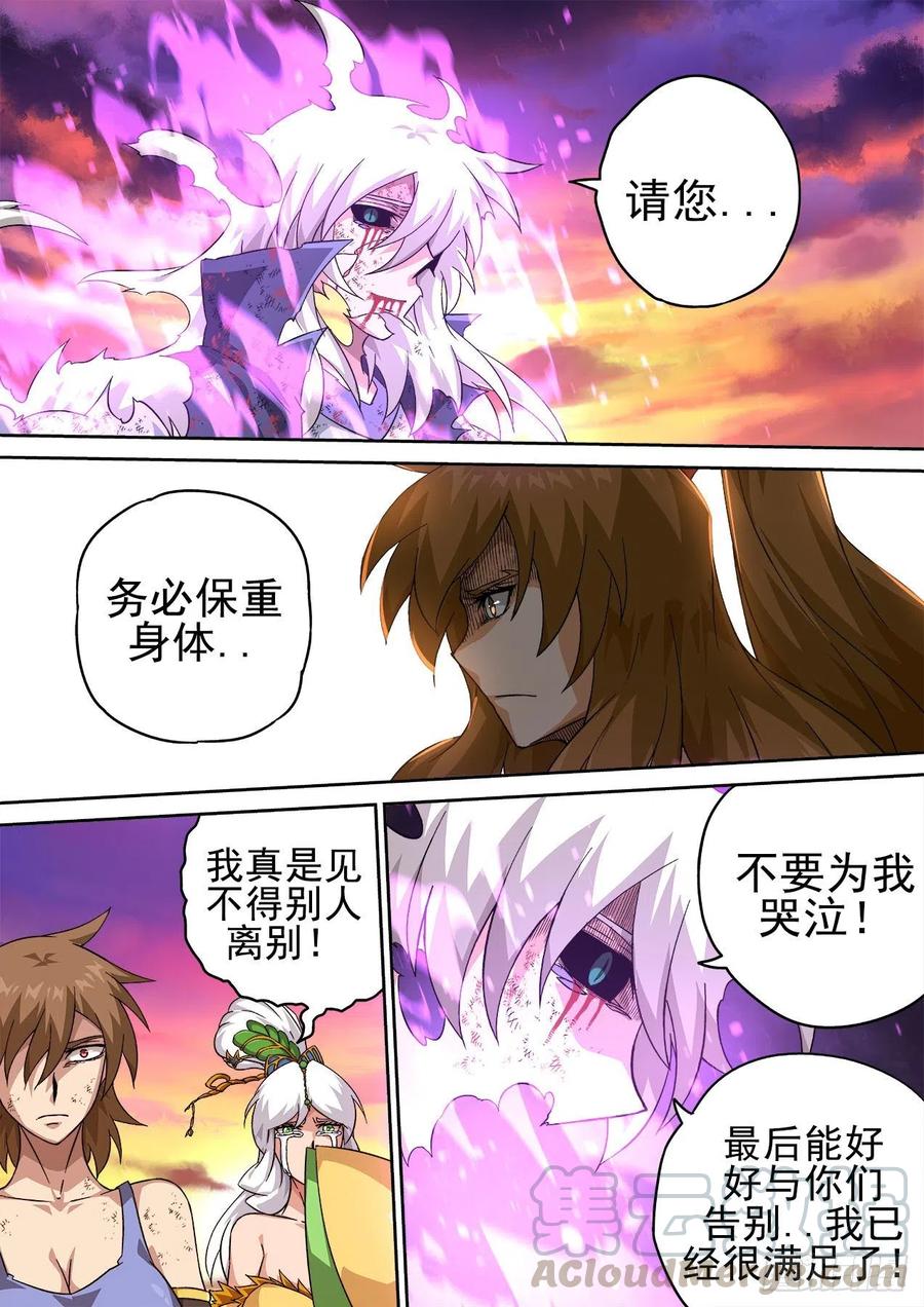 武拳韩漫全集-406：安息无删减无遮挡章节图片 