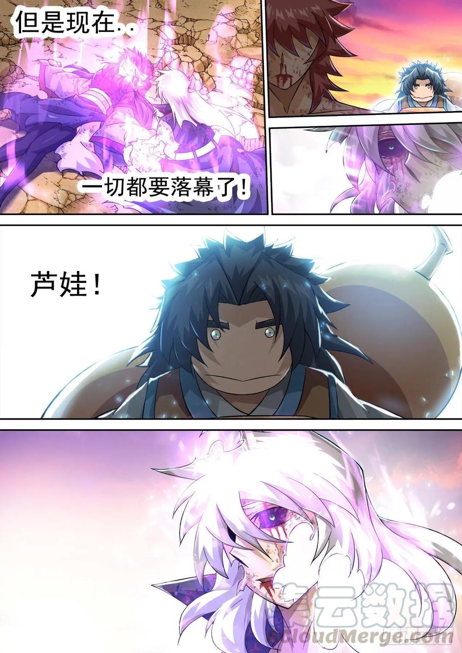 武拳韩漫全集-406：安息无删减无遮挡章节图片 
