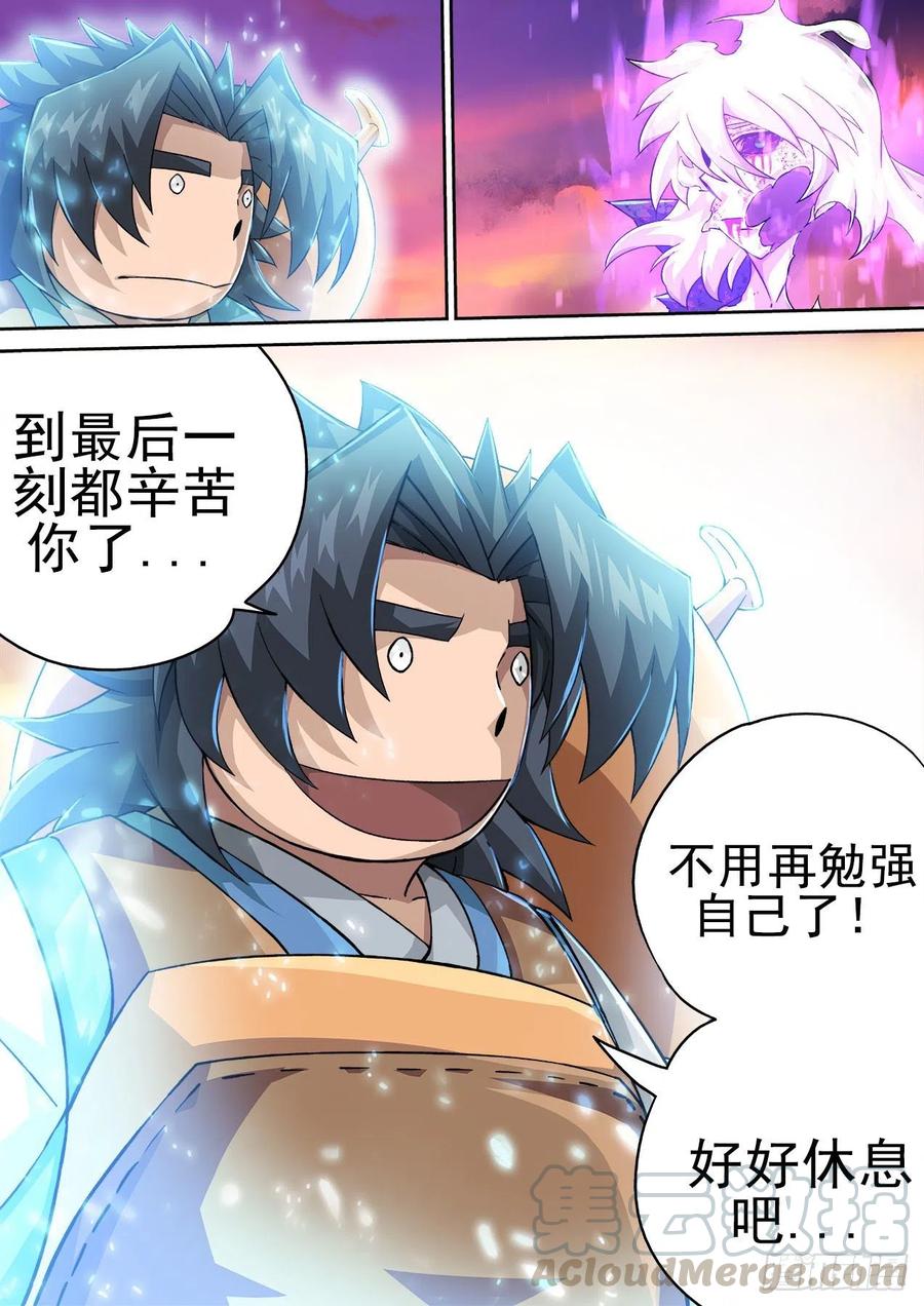 武拳韩漫全集-406：安息无删减无遮挡章节图片 