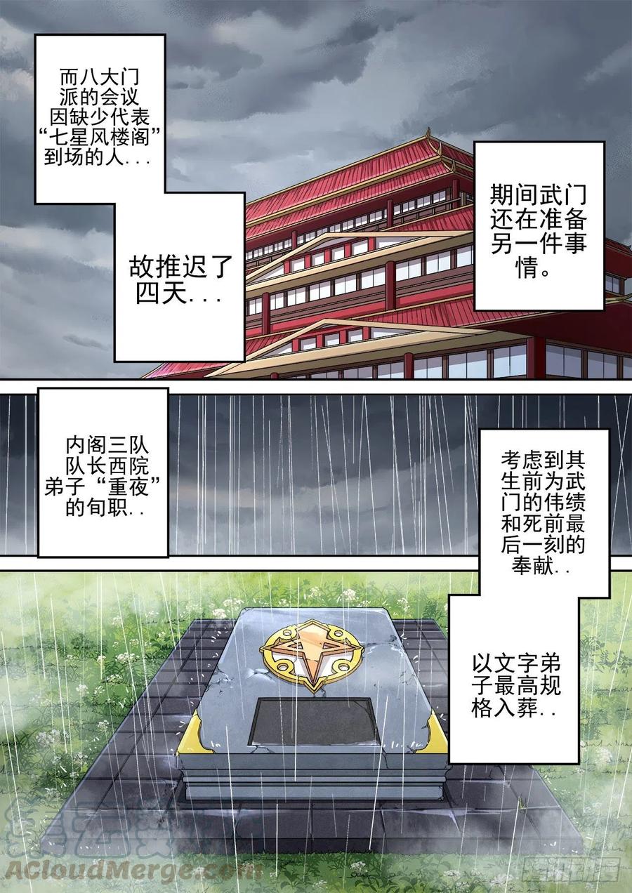 武拳韩漫全集-407：终赛无删减无遮挡章节图片 
