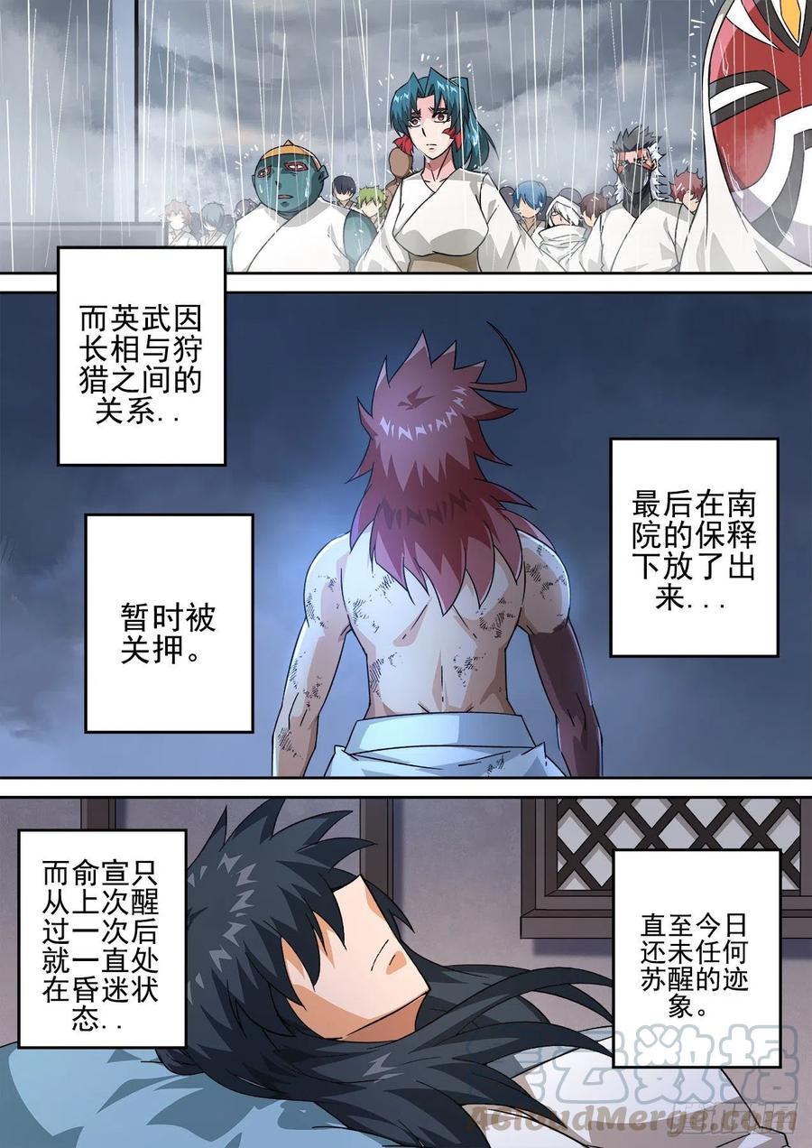 武拳韩漫全集-407：终赛无删减无遮挡章节图片 