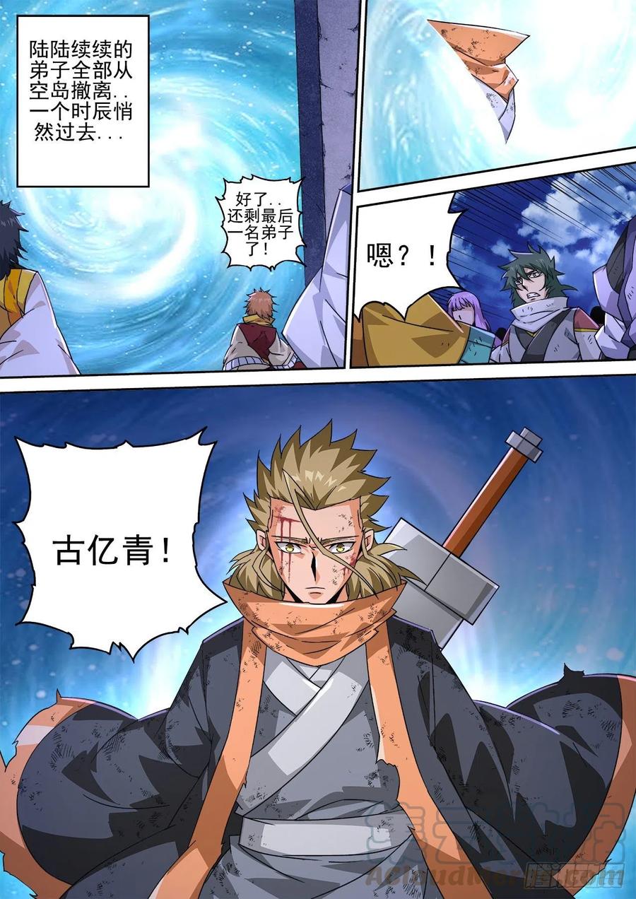 武拳韩漫全集-407：终赛无删减无遮挡章节图片 