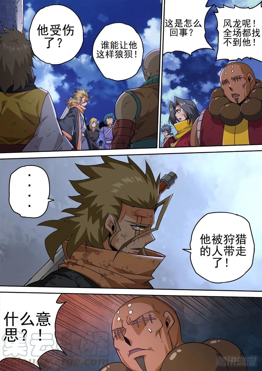 武拳韩漫全集-407：终赛无删减无遮挡章节图片 