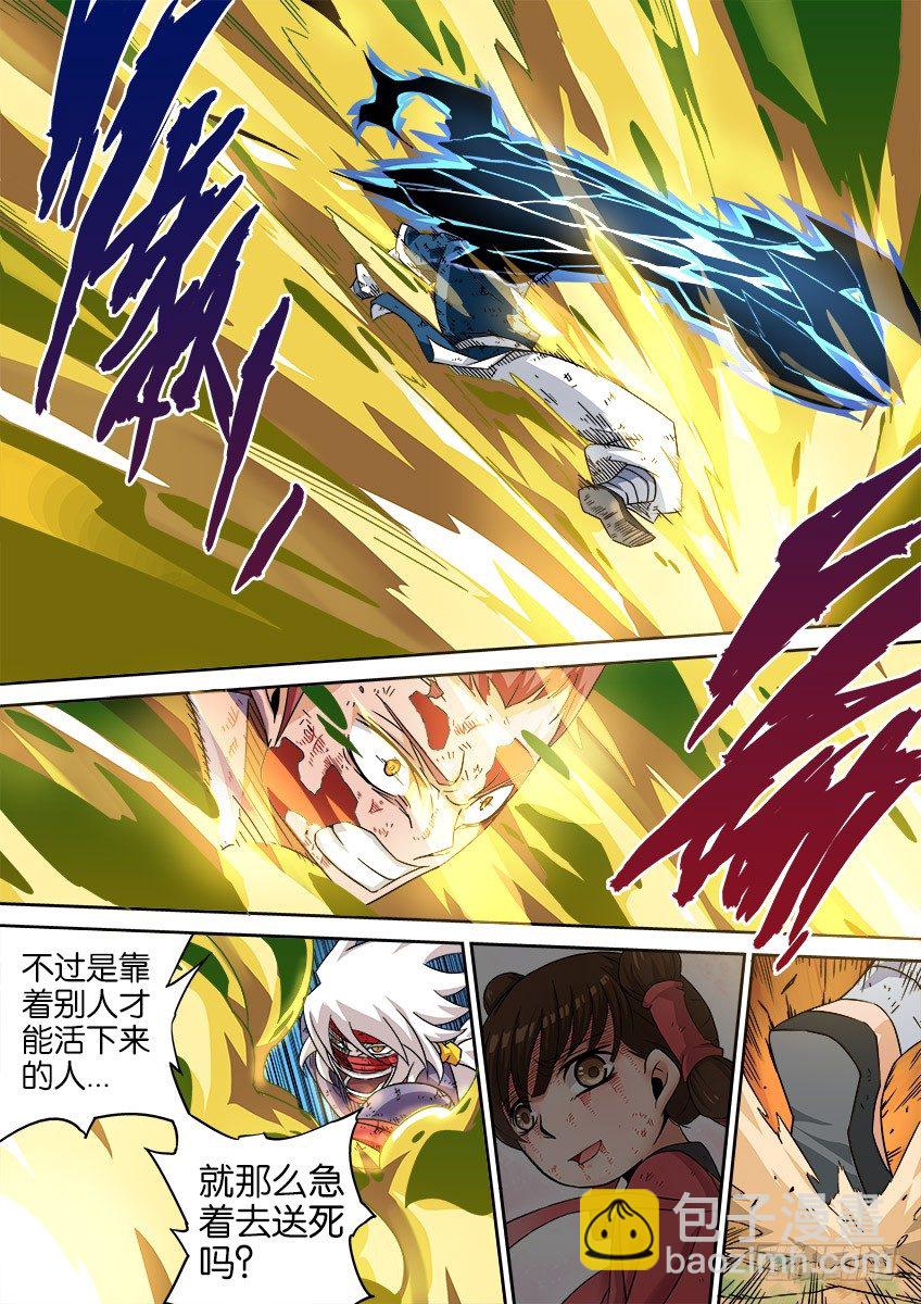 武拳韩漫全集-044：被封印的武拳无删减无遮挡章节图片 