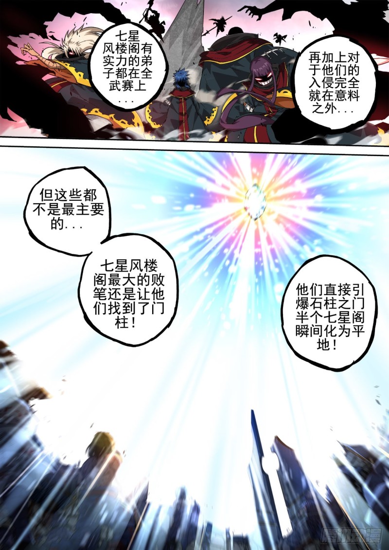 武拳韩漫全集-409：止武无删减无遮挡章节图片 