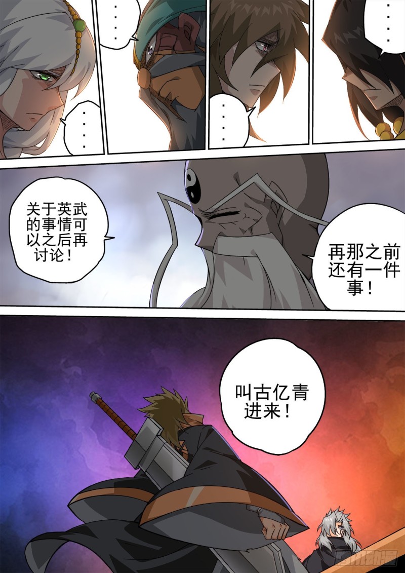 武拳韩漫全集-410：没放在眼里无删减无遮挡章节图片 
