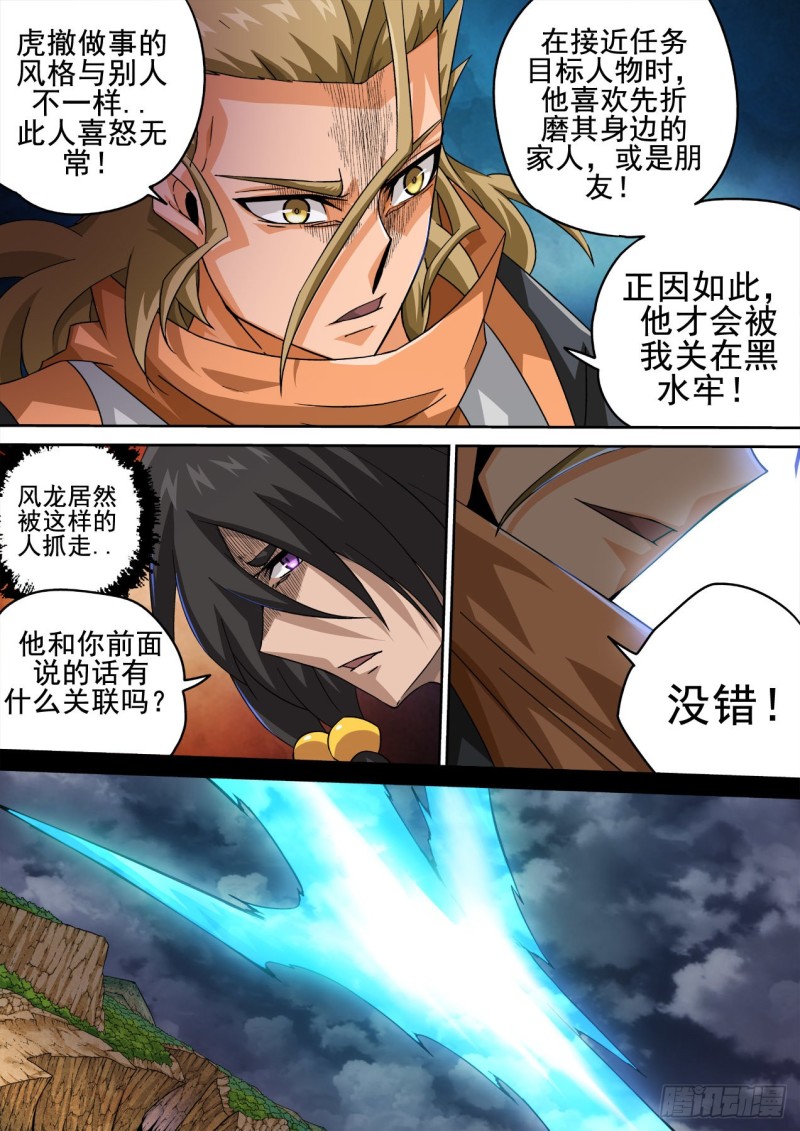 武拳韩漫全集-410：没放在眼里无删减无遮挡章节图片 