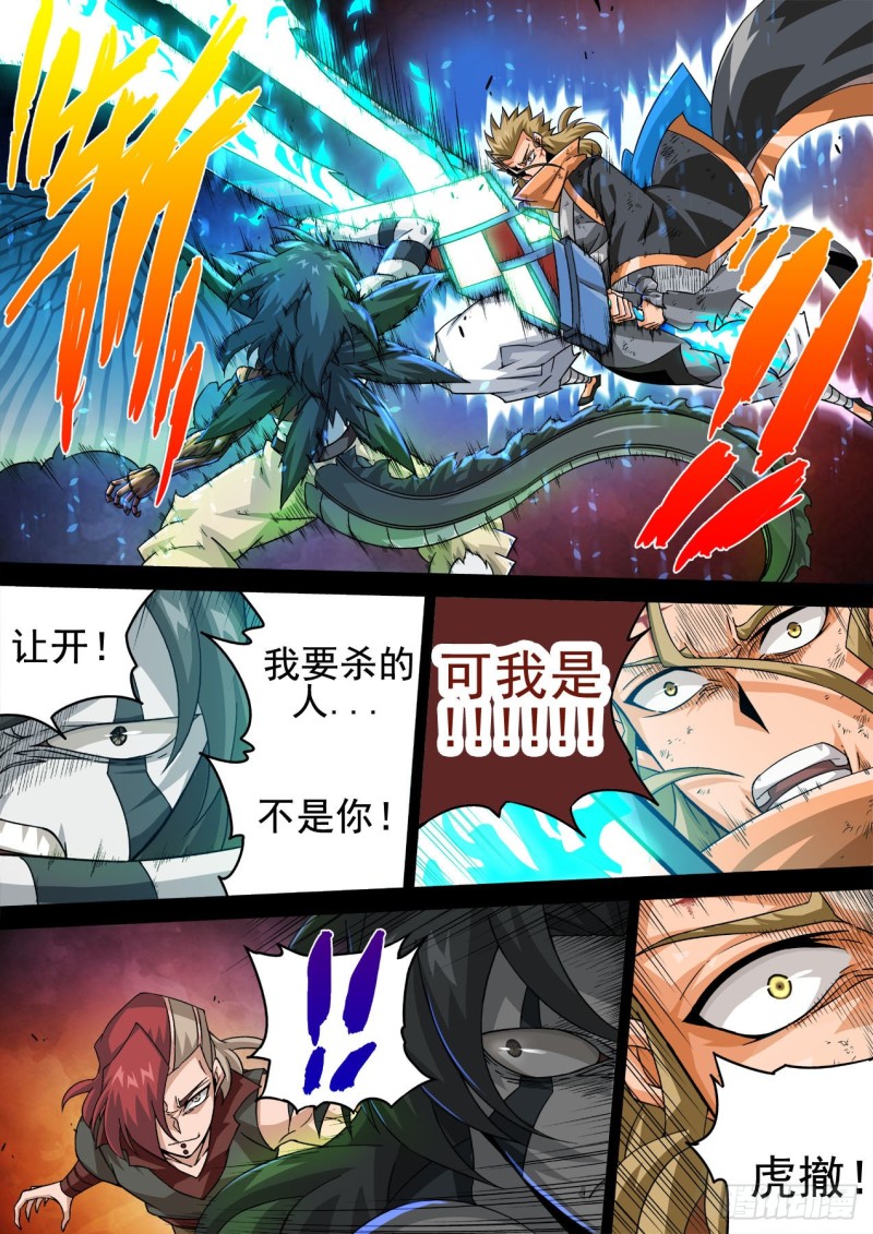 武拳韩漫全集-410：没放在眼里无删减无遮挡章节图片 