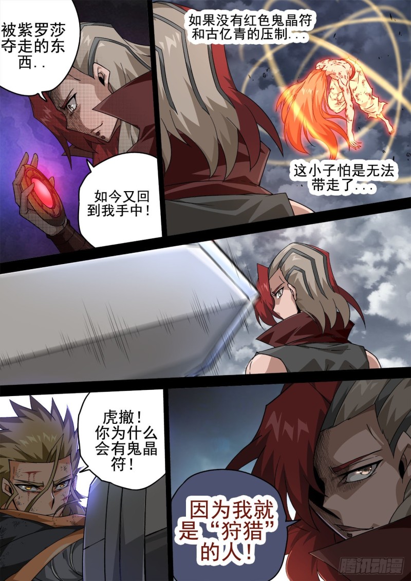 武拳韩漫全集-410：没放在眼里无删减无遮挡章节图片 
