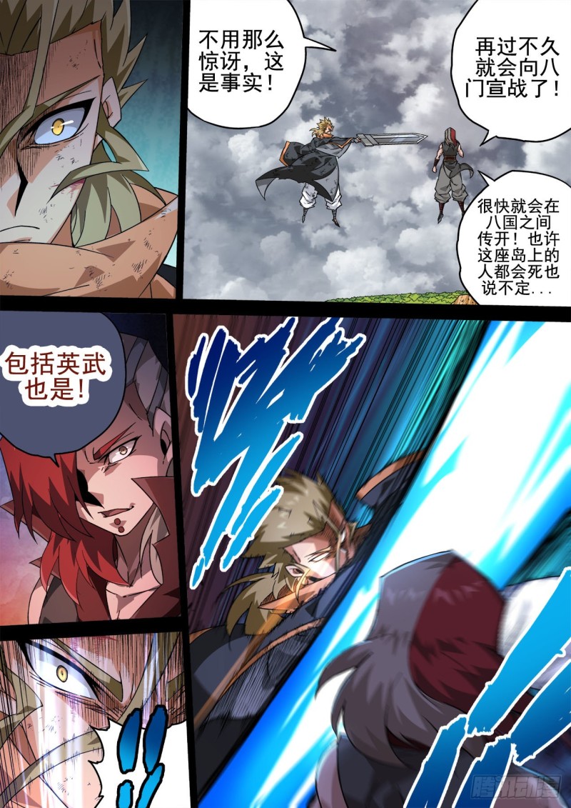 武拳韩漫全集-410：没放在眼里无删减无遮挡章节图片 
