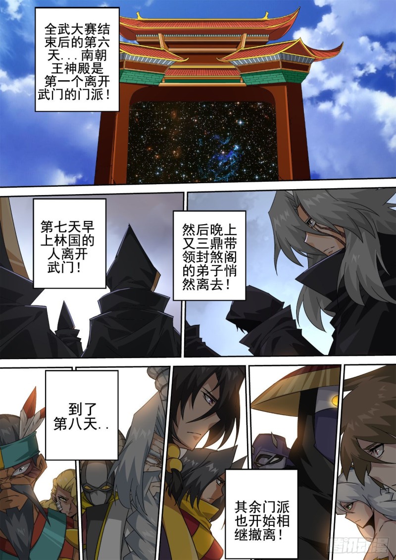 武拳韩漫全集-413：让世人绝望了吗？无删减无遮挡章节图片 