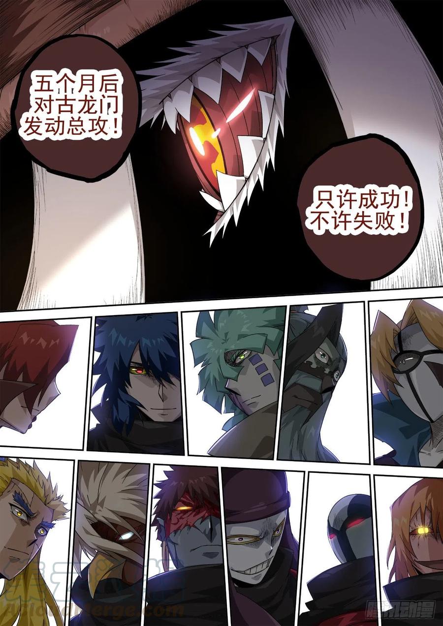 武拳韩漫全集-414：替身无删减无遮挡章节图片 