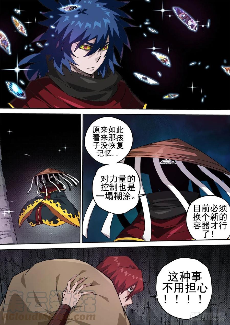 武拳韩漫全集-414：替身无删减无遮挡章节图片 