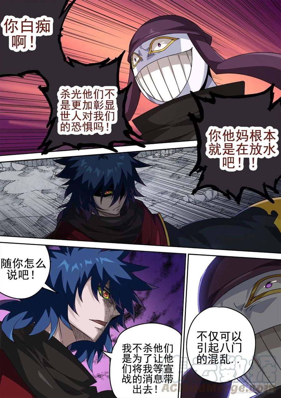 武拳韩漫全集-414：替身无删减无遮挡章节图片 
