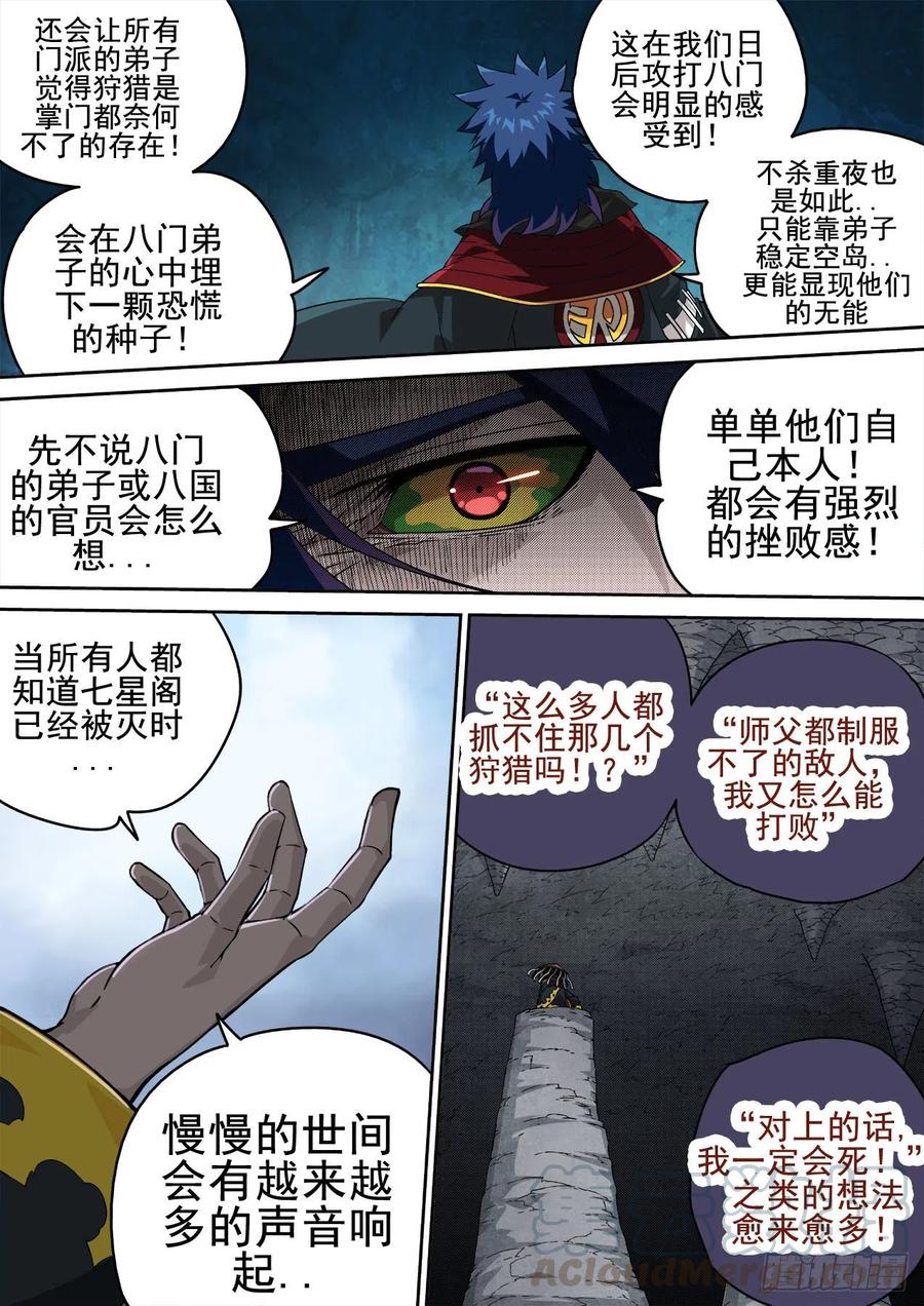 武拳韩漫全集-414：替身无删减无遮挡章节图片 