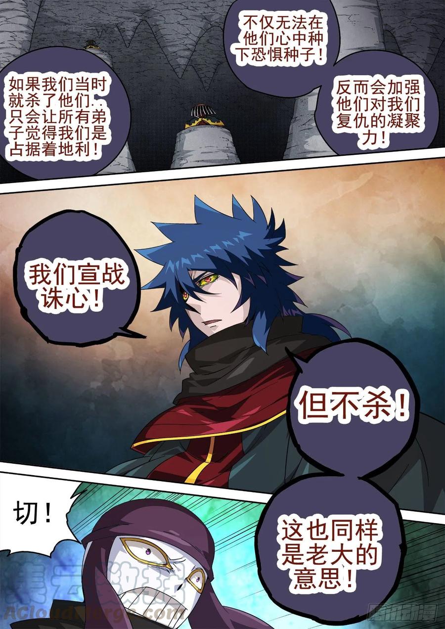 武拳韩漫全集-414：替身无删减无遮挡章节图片 