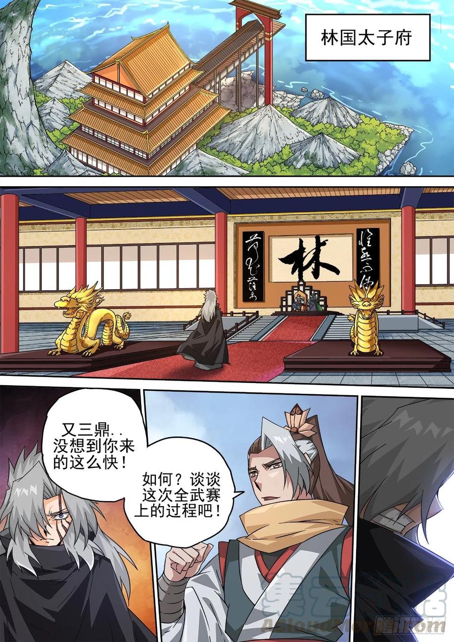 武拳韩漫全集-415：调查无删减无遮挡章节图片 