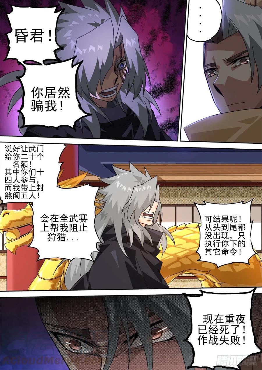 武拳韩漫全集-415：调查无删减无遮挡章节图片 