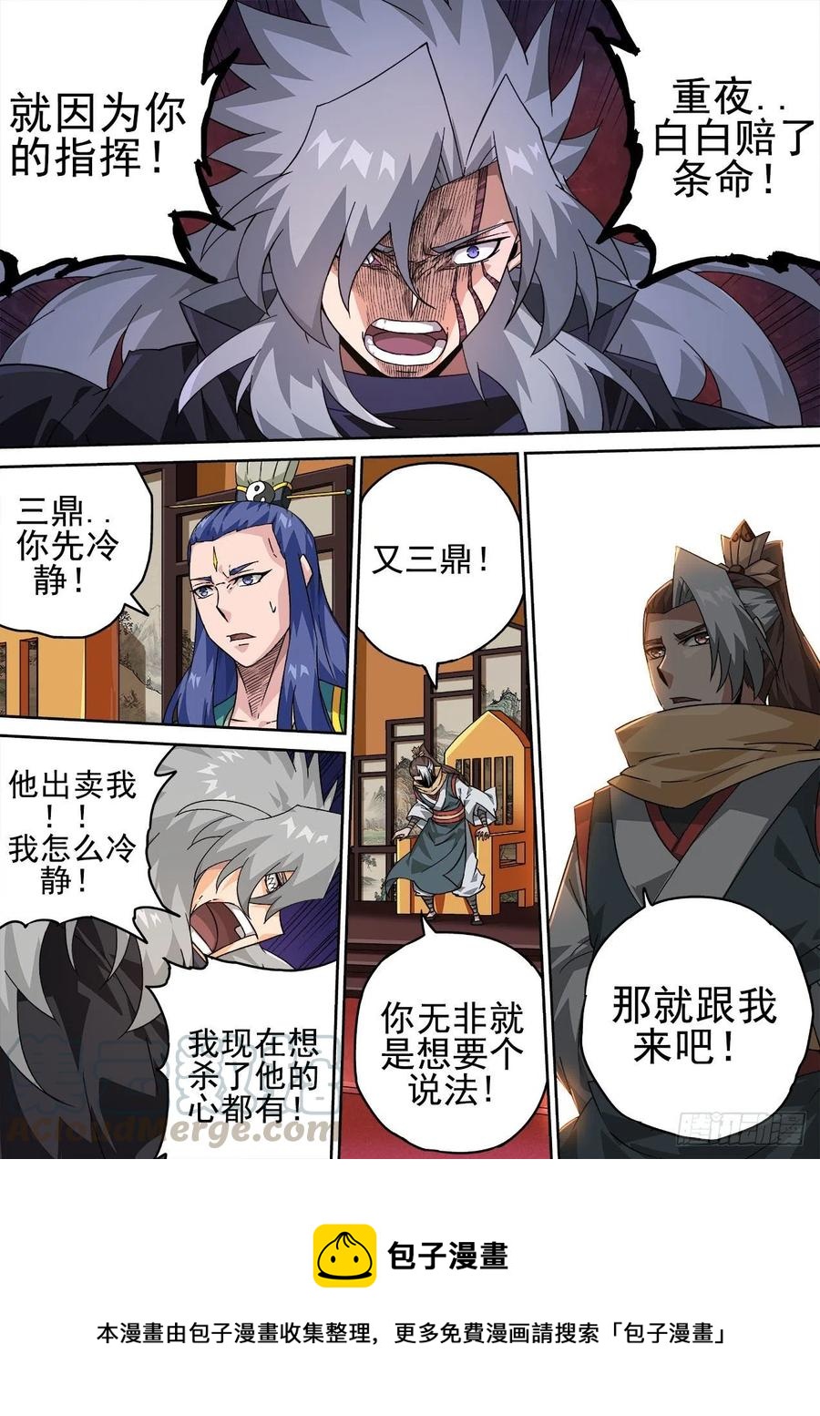 武拳韩漫全集-415：调查无删减无遮挡章节图片 