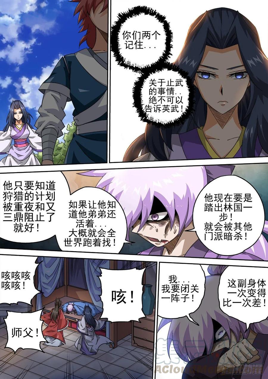 武拳韩漫全集-415：调查无删减无遮挡章节图片 
