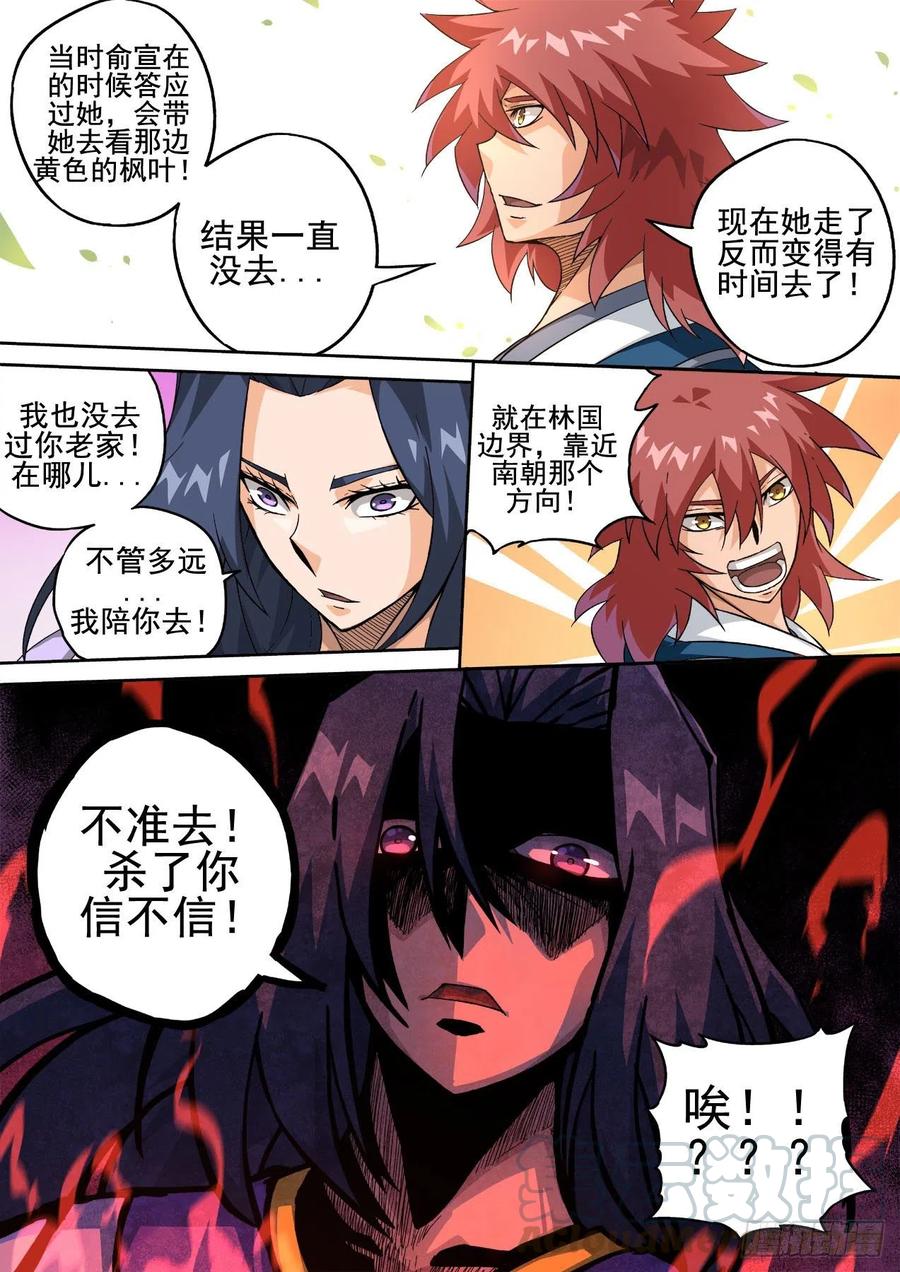 武拳韩漫全集-415：调查无删减无遮挡章节图片 