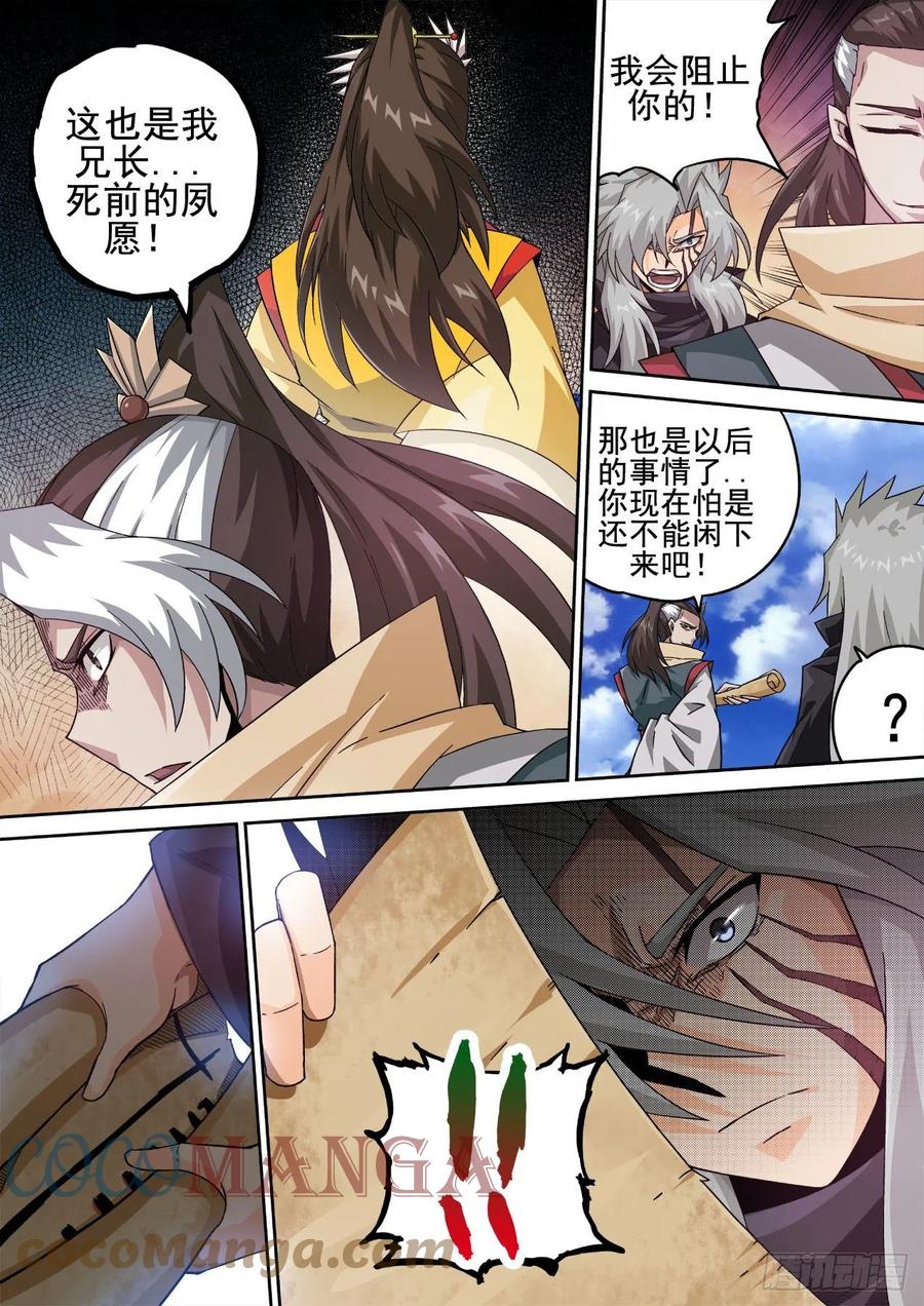 武拳韩漫全集-416：要塞无删减无遮挡章节图片 