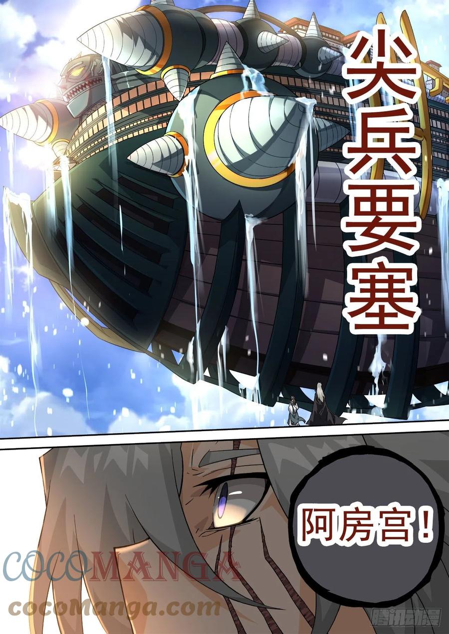 武拳韩漫全集-416：要塞无删减无遮挡章节图片 