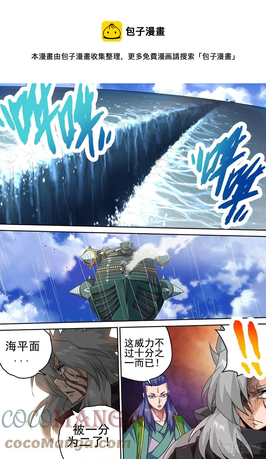 武拳韩漫全集-416：要塞无删减无遮挡章节图片 