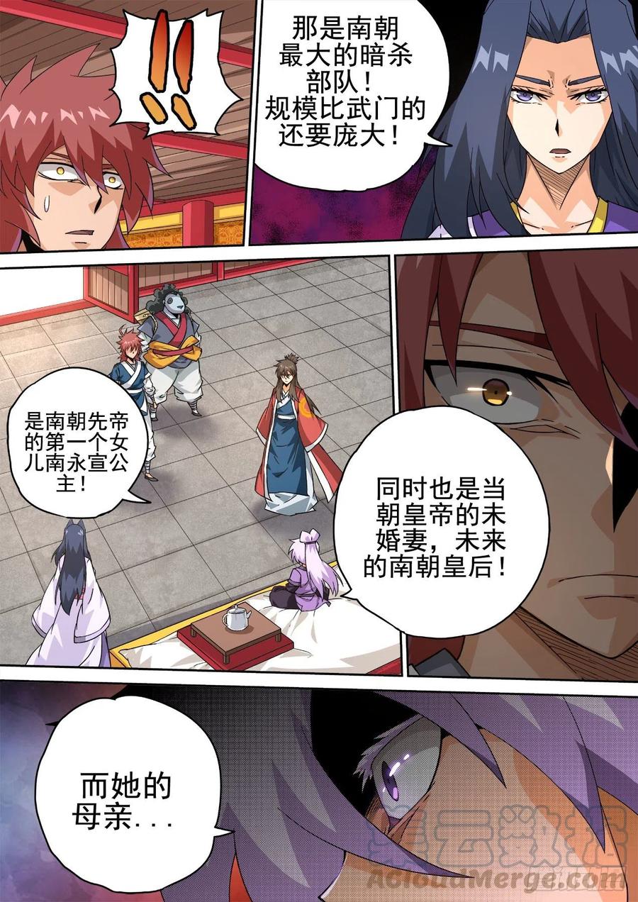 武拳韩漫全集-418：潇包怡无删减无遮挡章节图片 