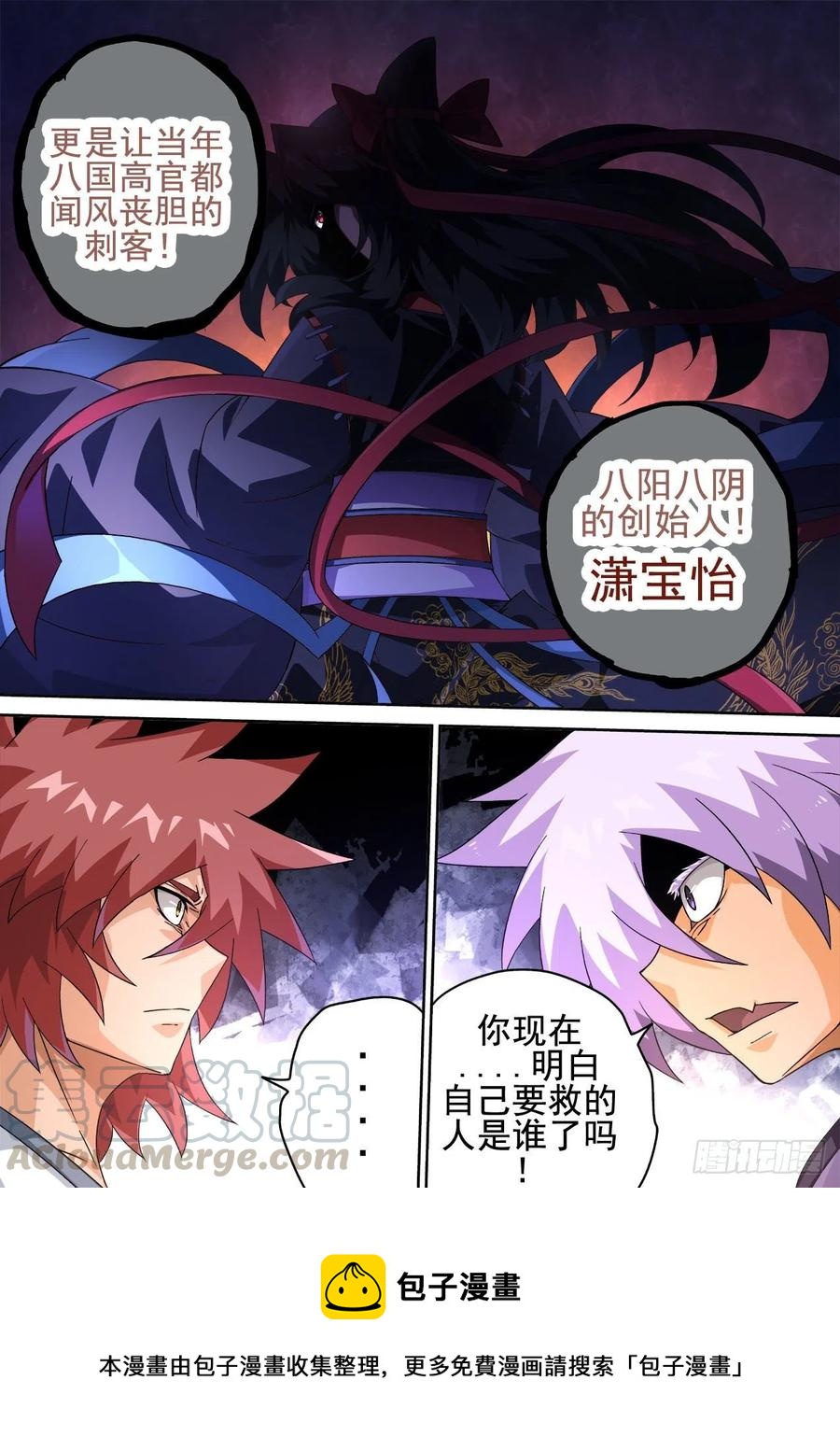 武拳韩漫全集-418：潇包怡无删减无遮挡章节图片 